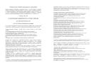 Vyhlásenie času zvýšeného nebezpeč. vzniku požiaru-A fokozott tuzveszély idejére vonatkozó nyilatkozat